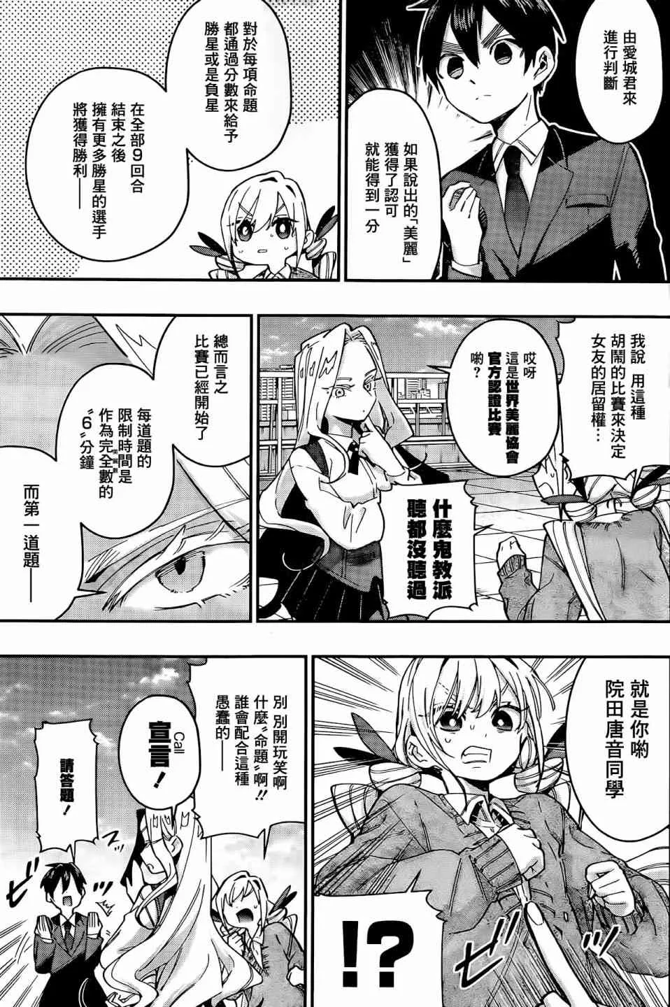 40话 第6页