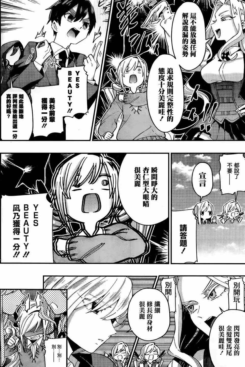 40话 第7页