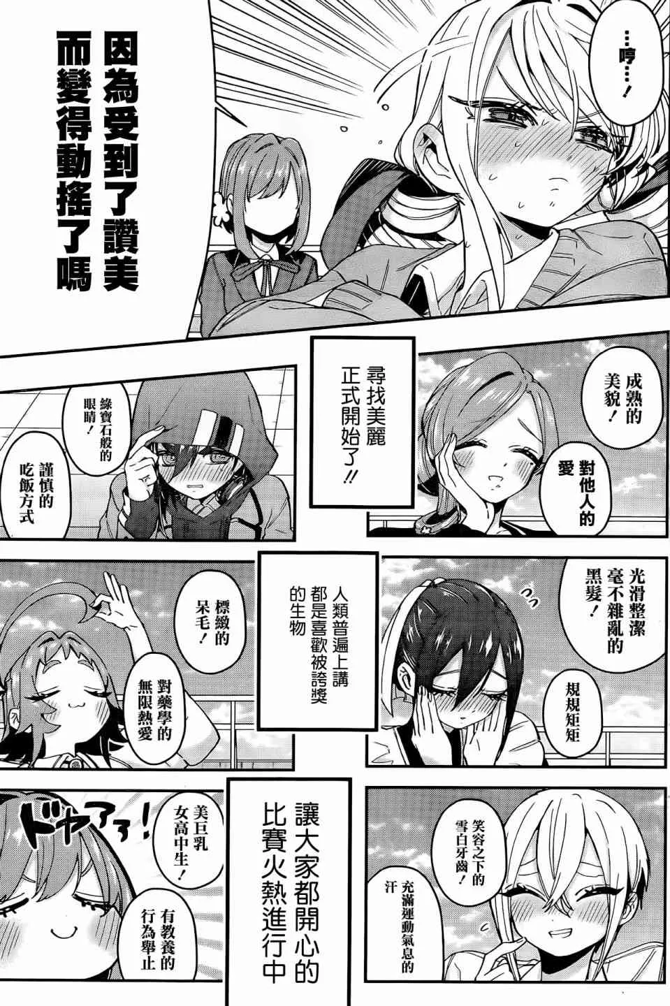40话 第8页