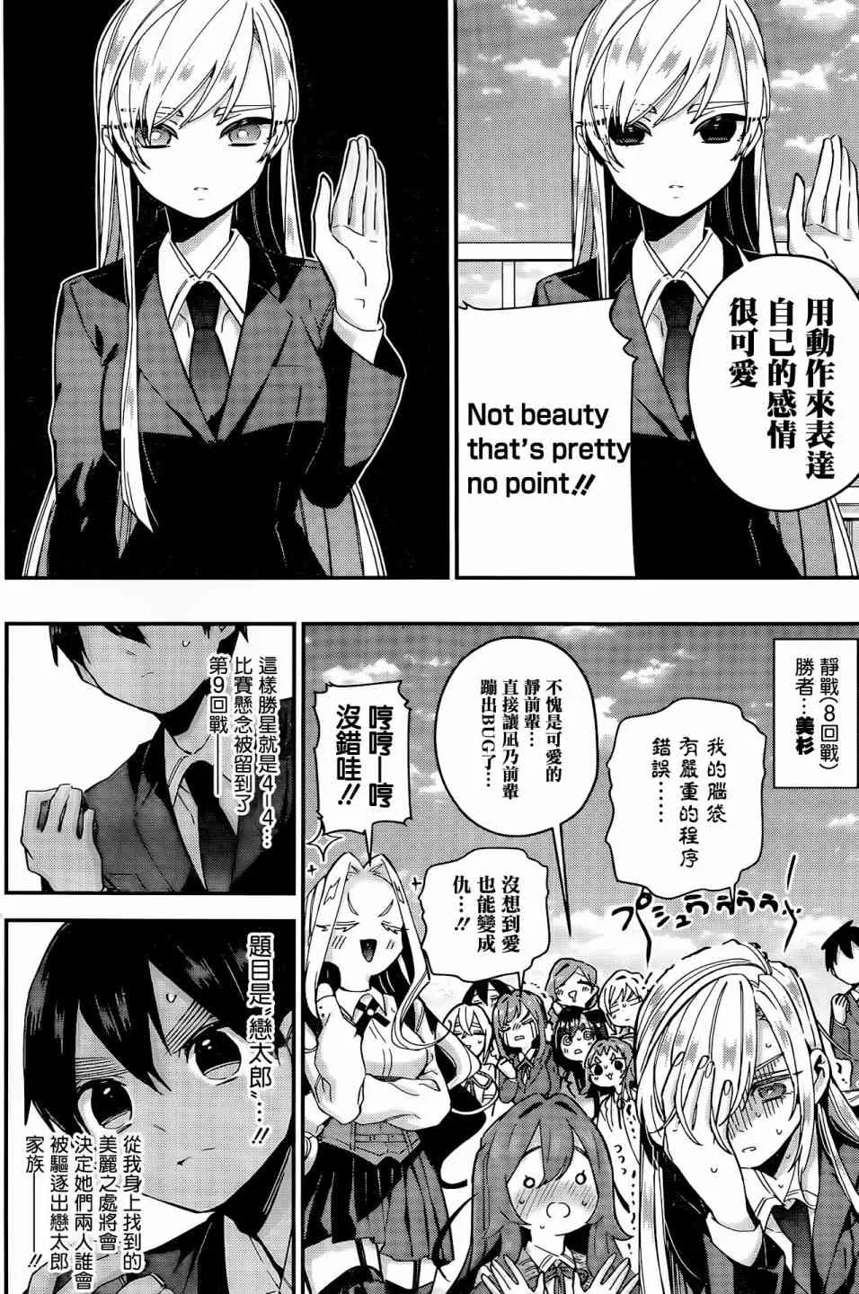 40话 第11页