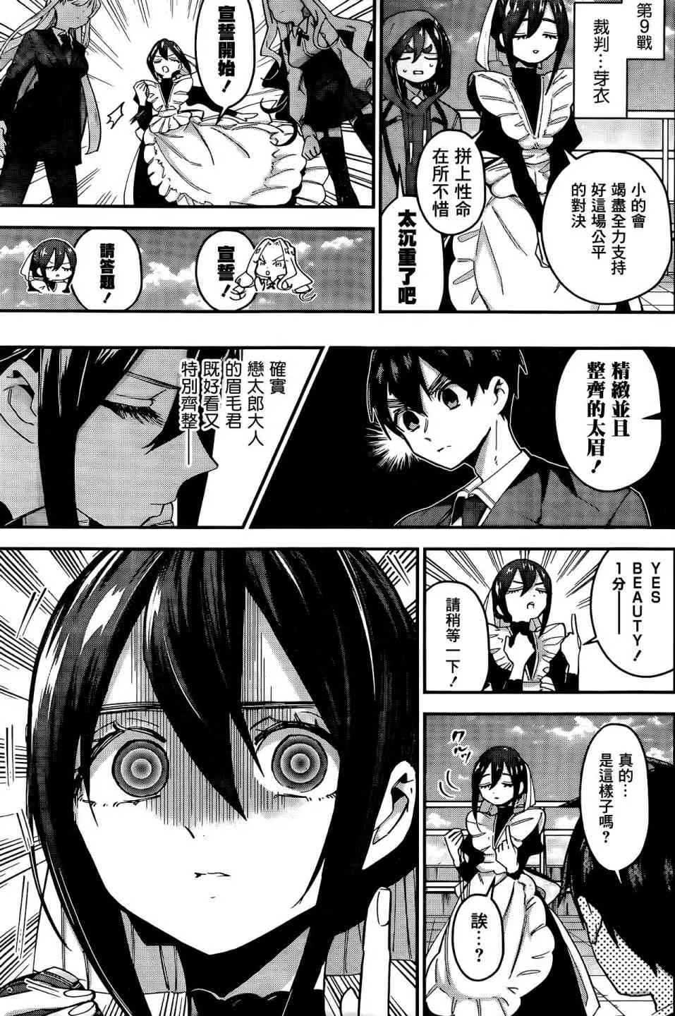 40话 第12页