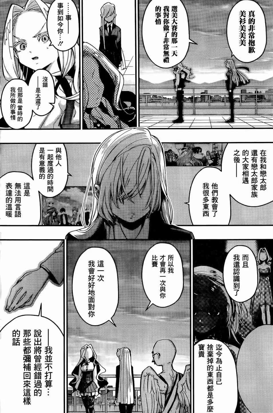 40话 第17页