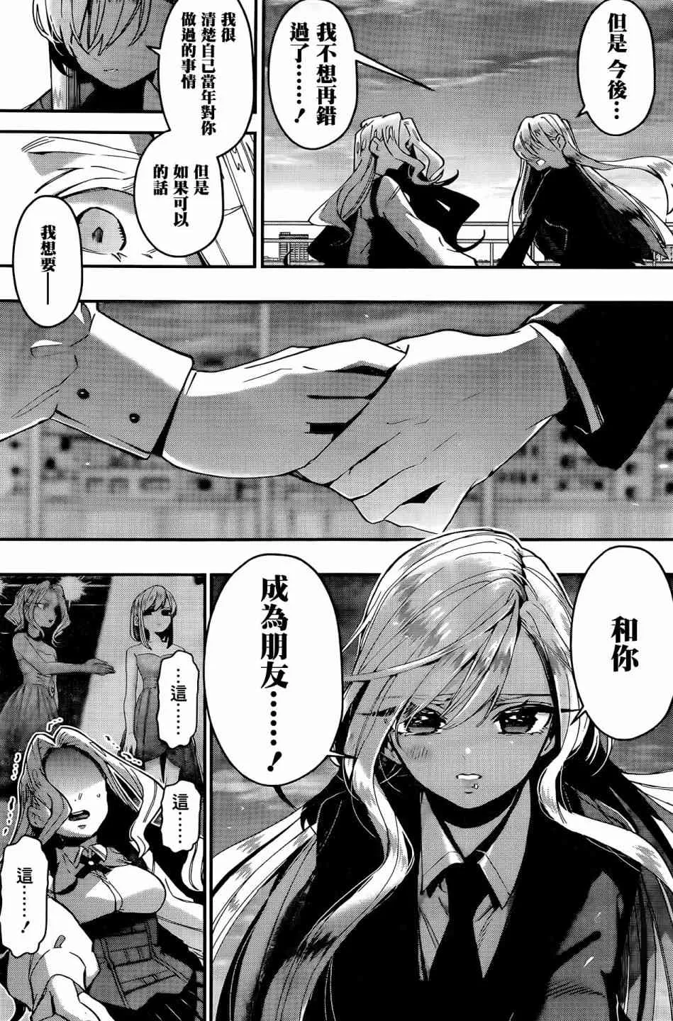 40话 第18页