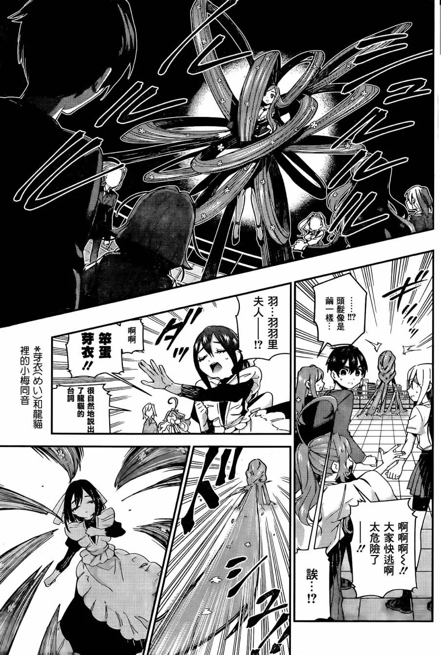 42话 第7页