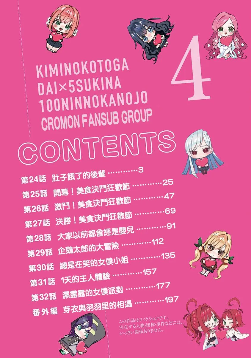 4卷 第4页
