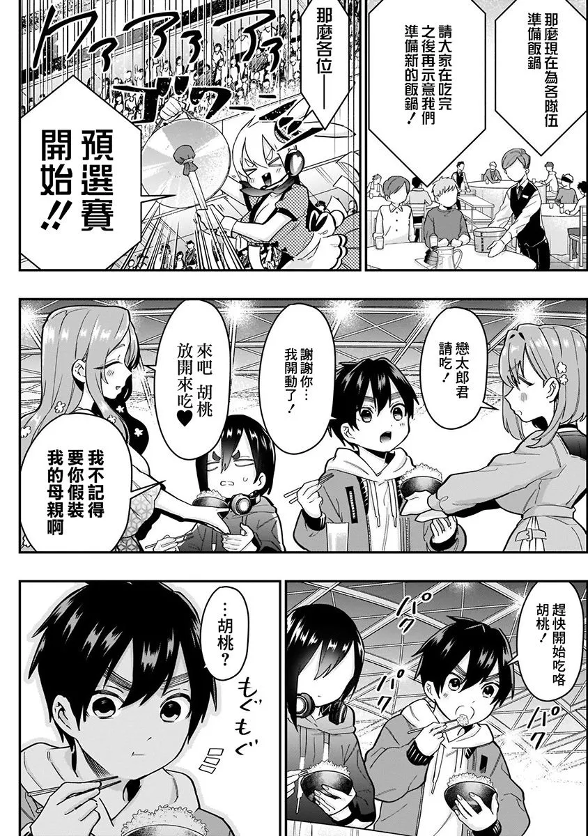 4卷 第36页