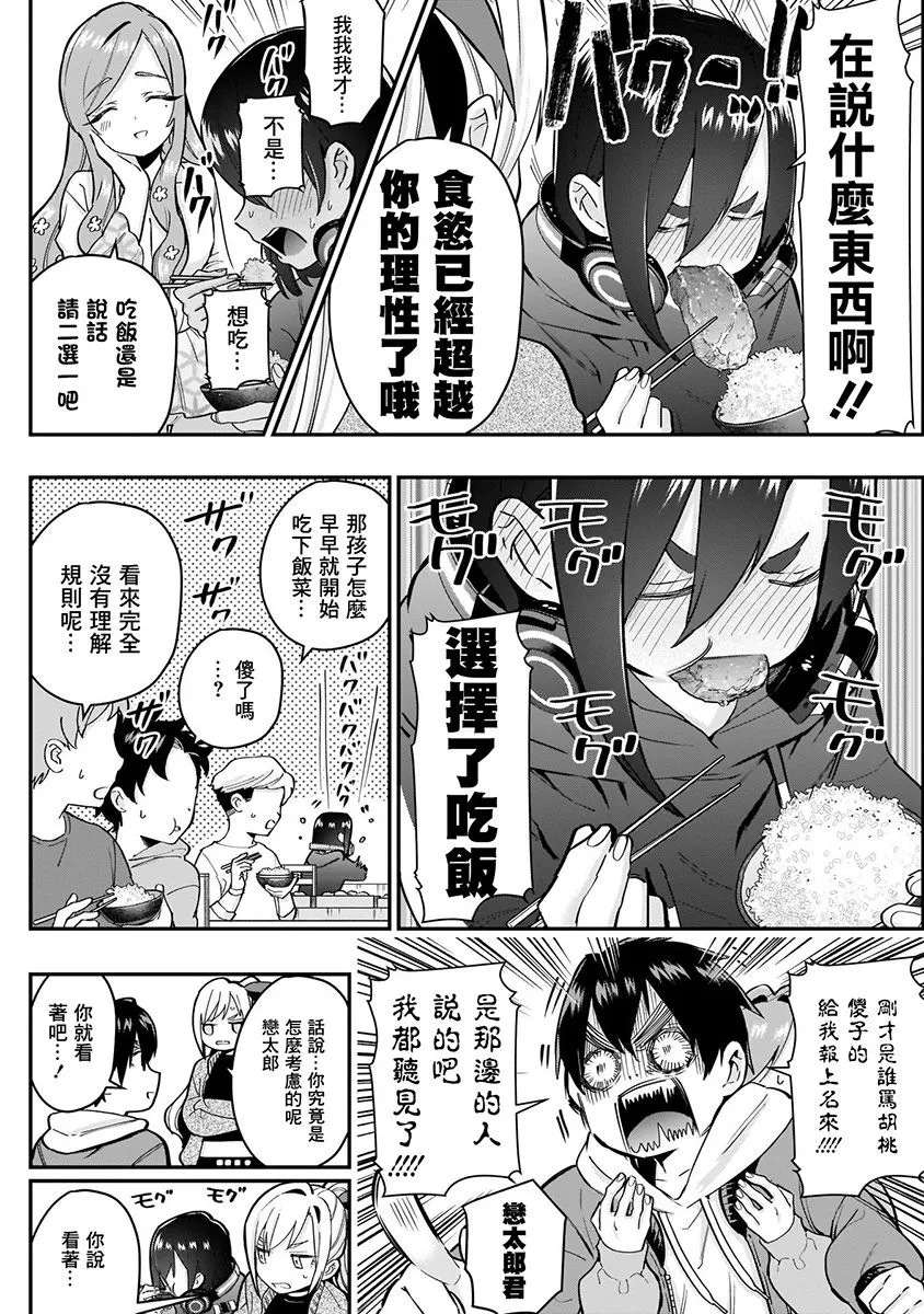 4卷 第38页
