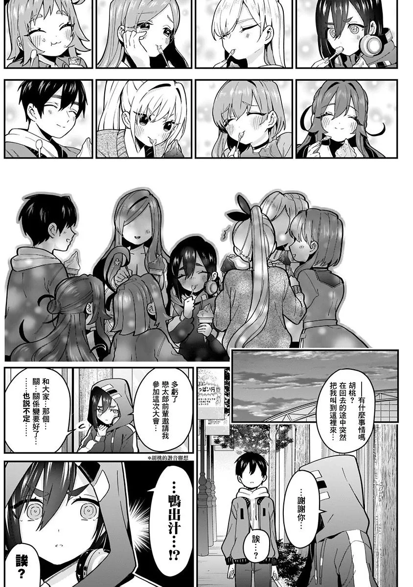 4卷 第88页