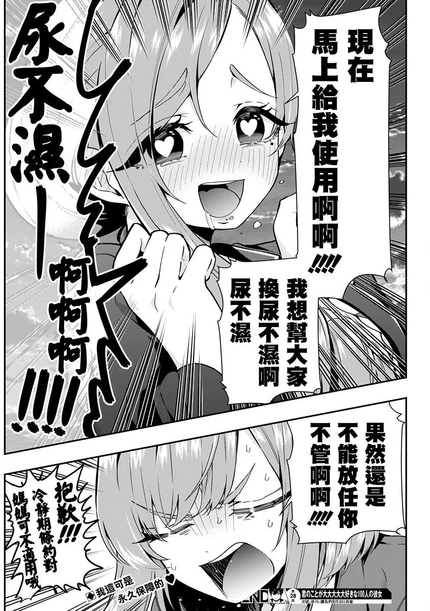 4卷 第112页