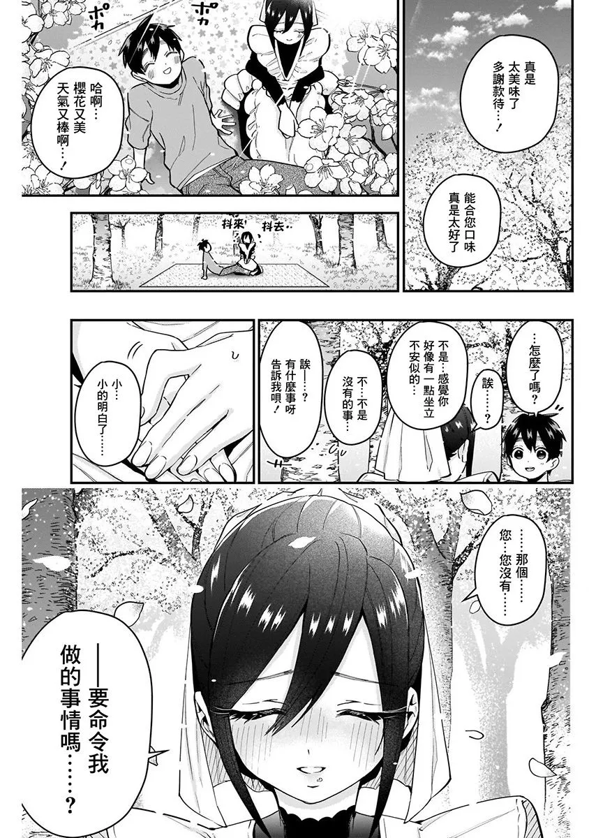 4卷 第165页