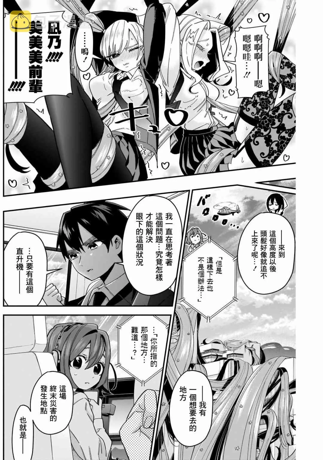 43话 第8页