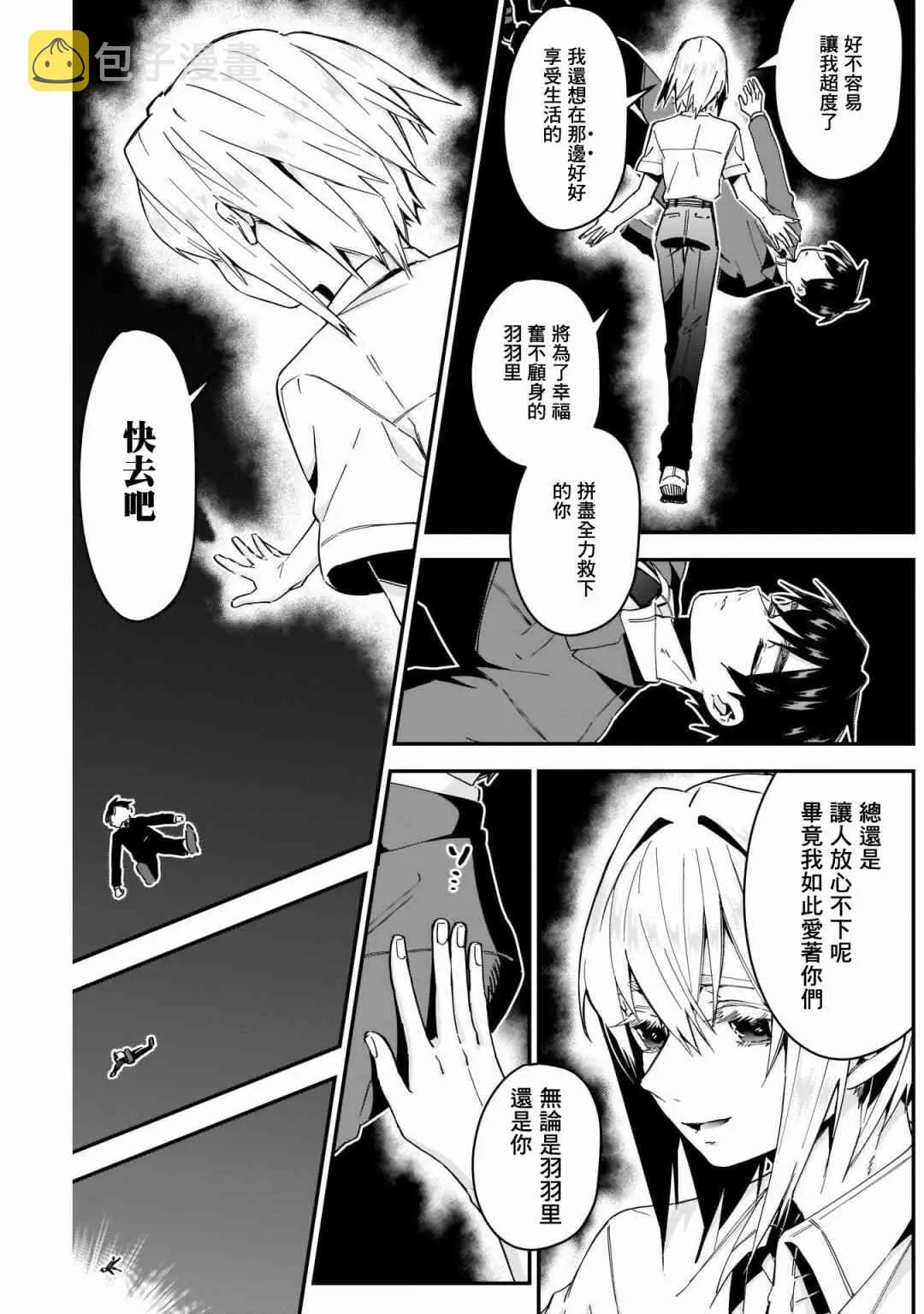43话 第13页