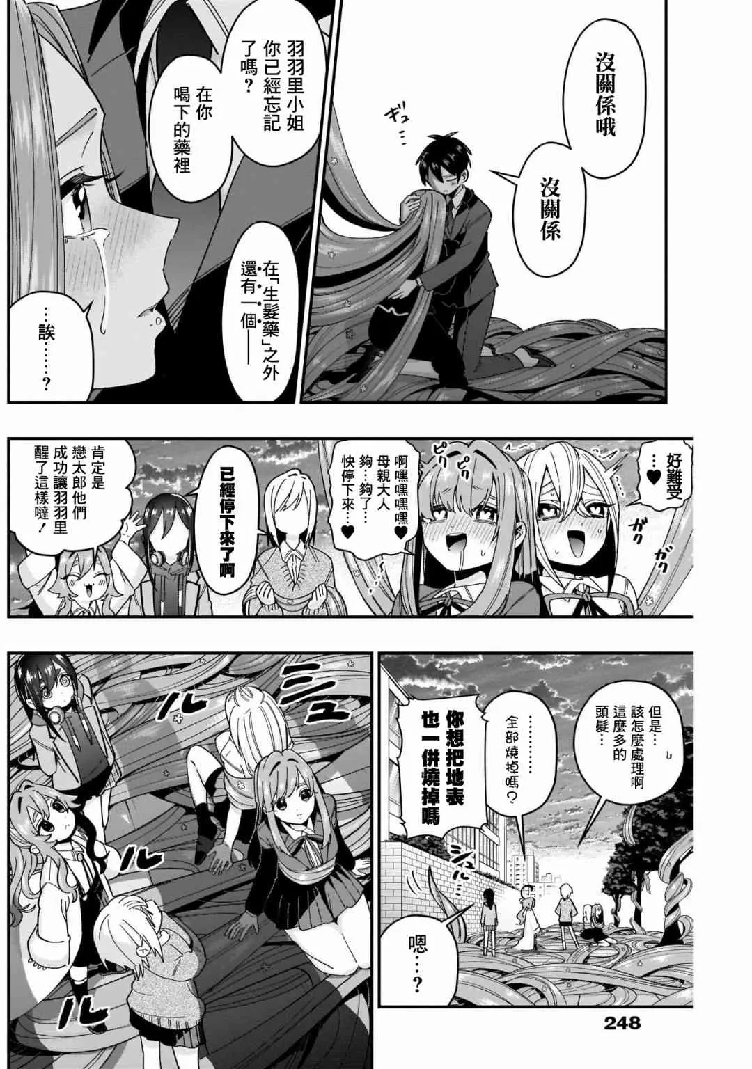 43话 第16页