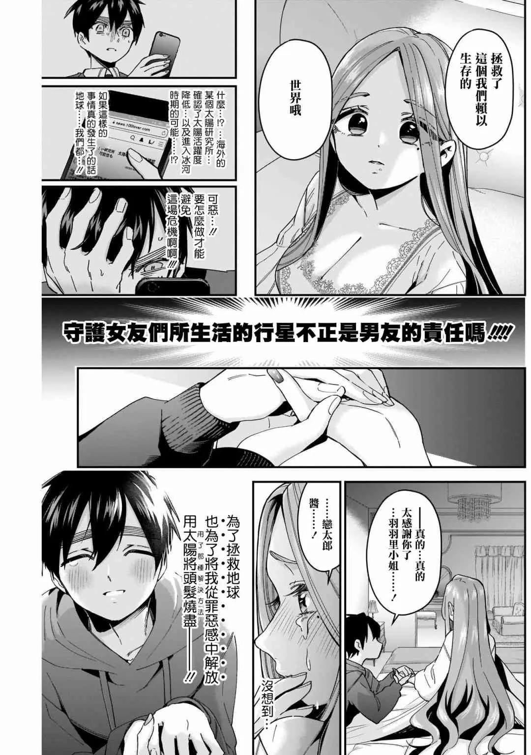 43话 第21页