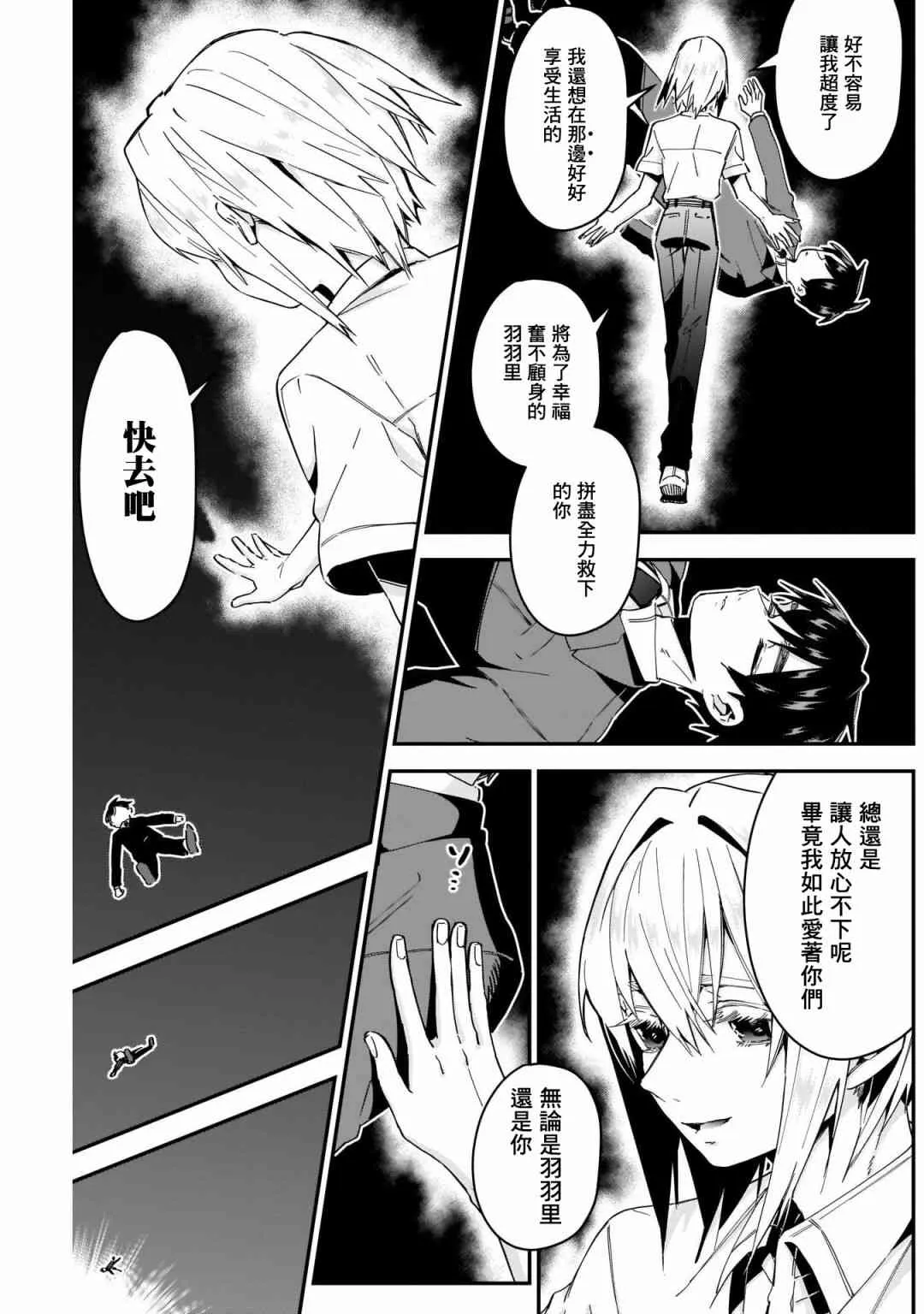 44话 第13页