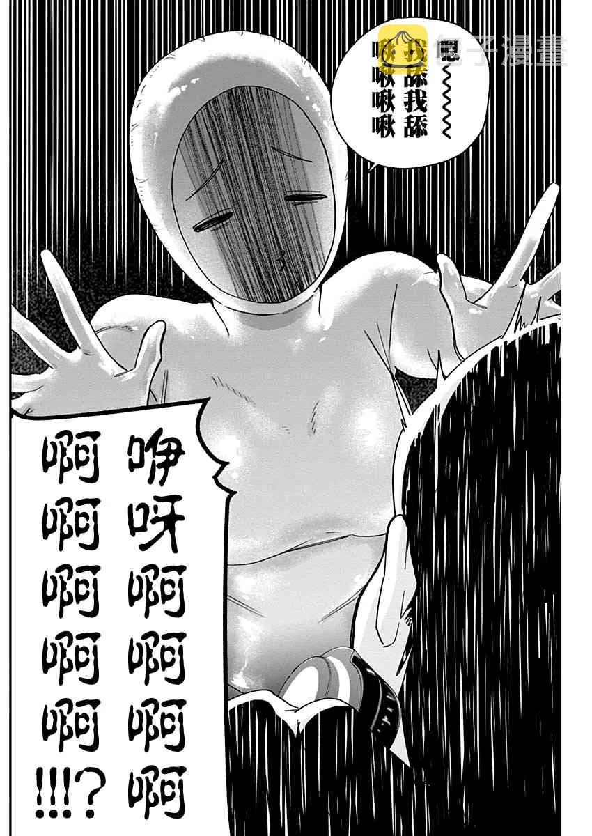第44话 第17页