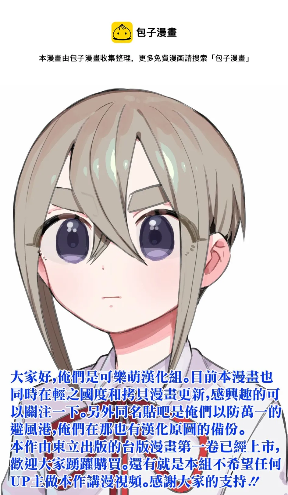 第59话 第1页