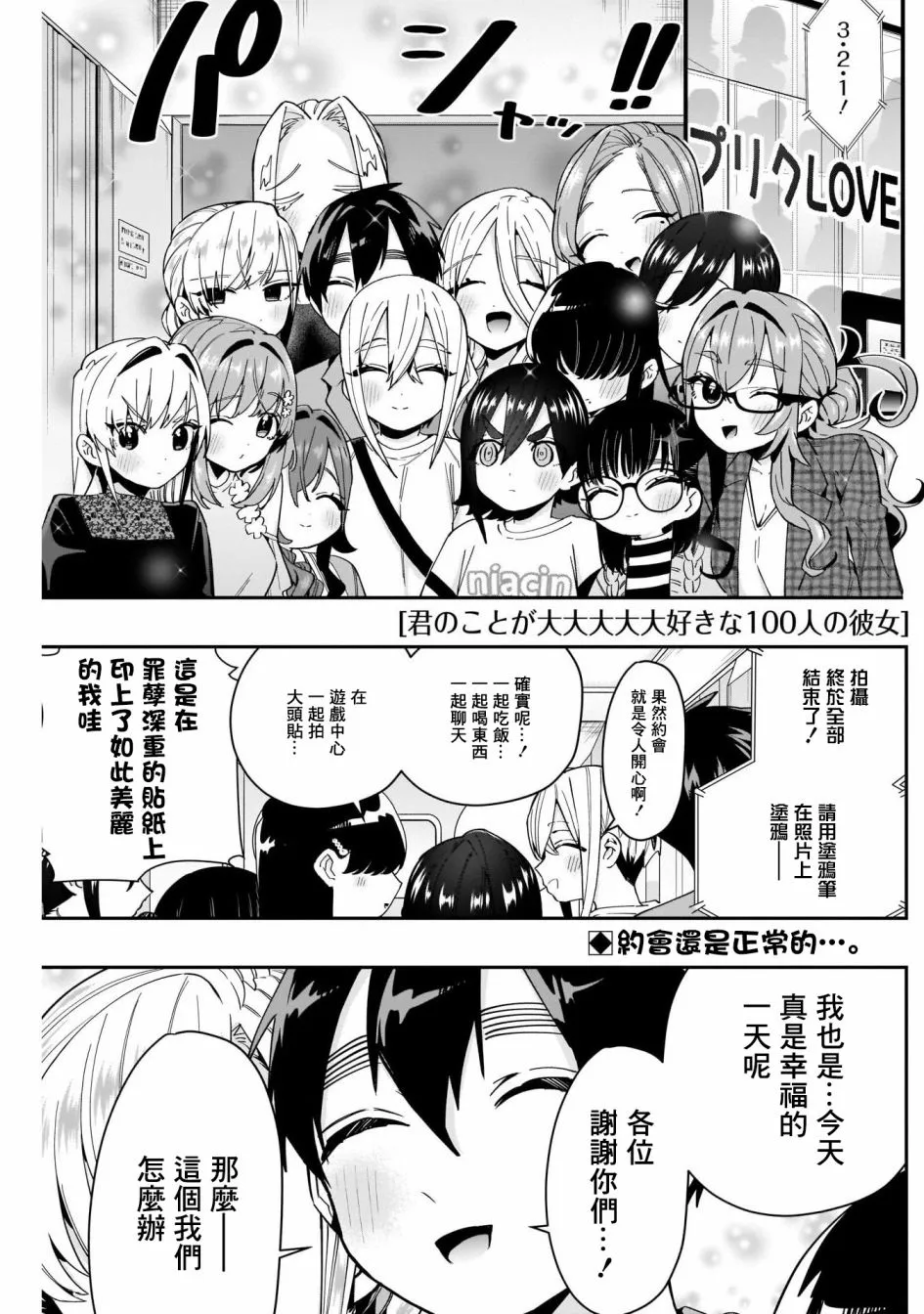 第59话 第2页