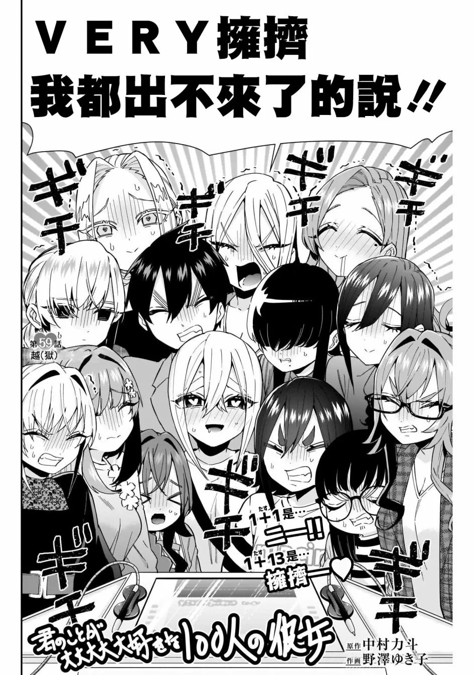 第59话 第3页
