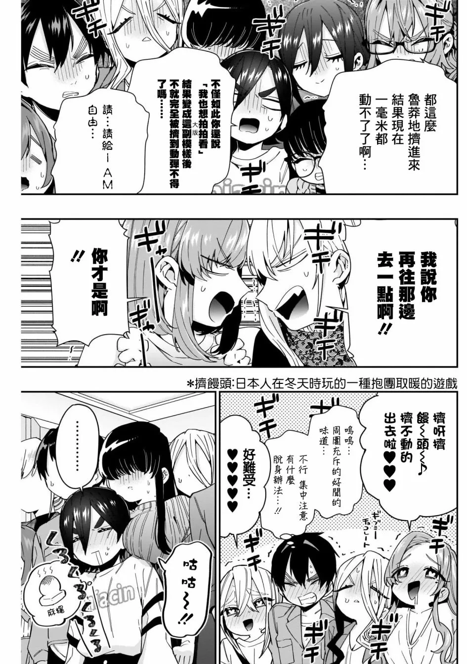 第59话 第4页