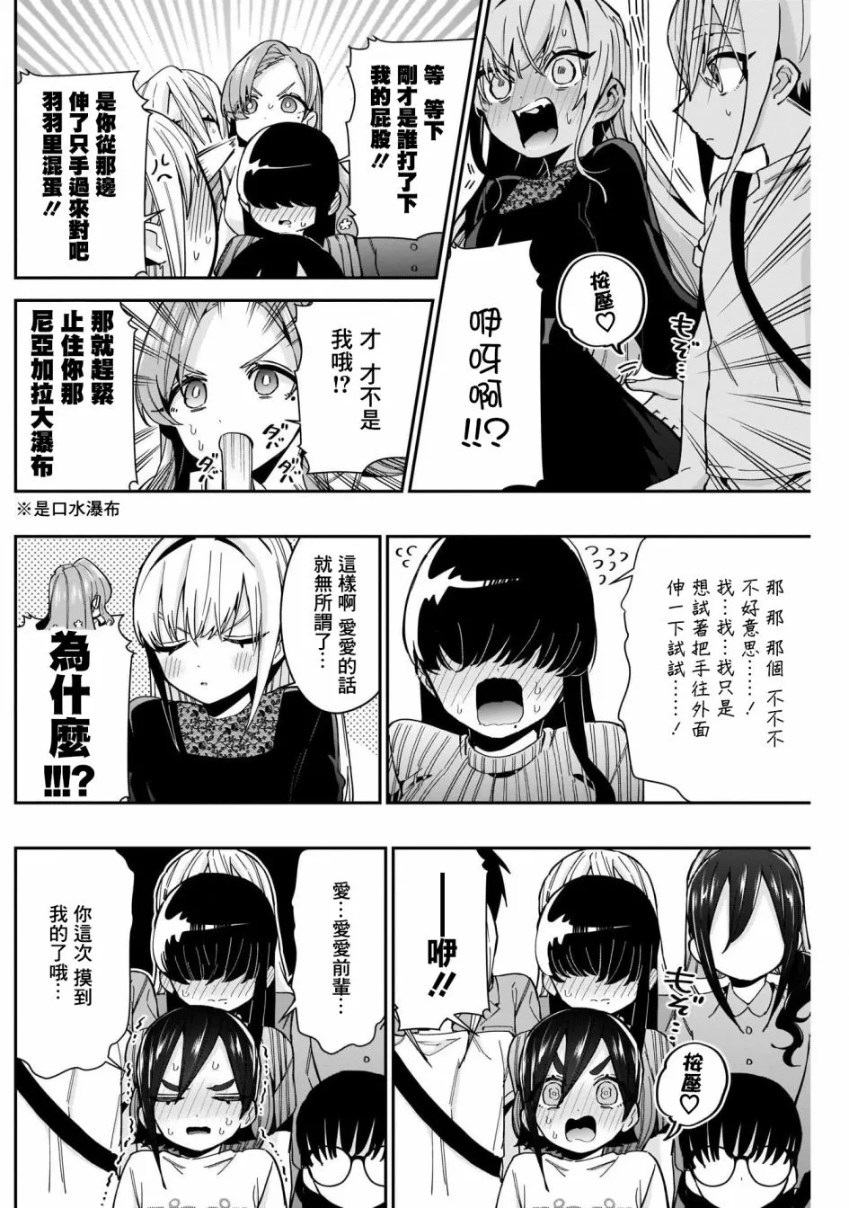 第59话 第5页