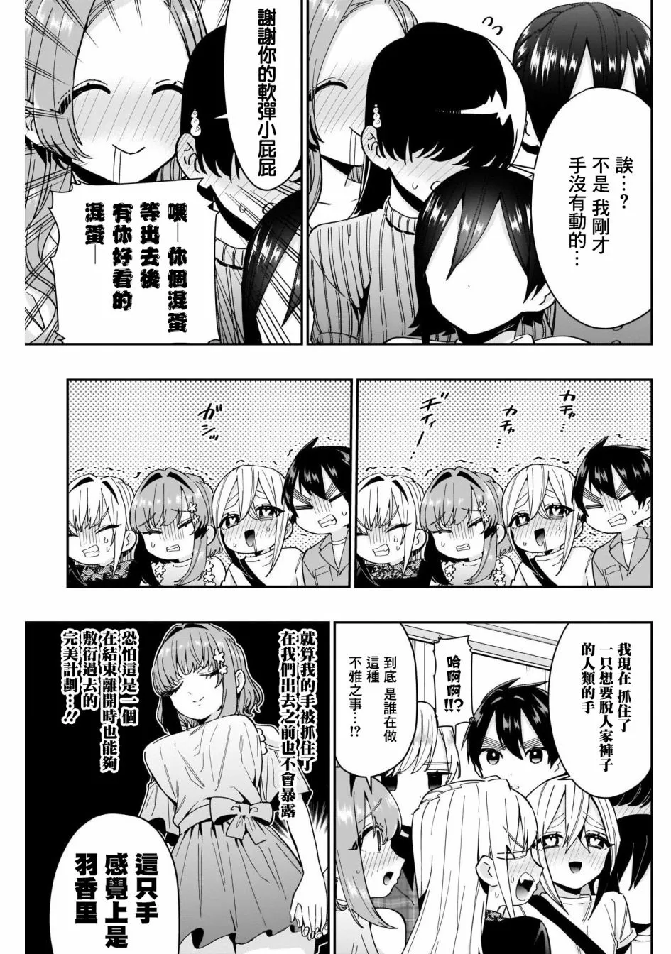 第59话 第6页
