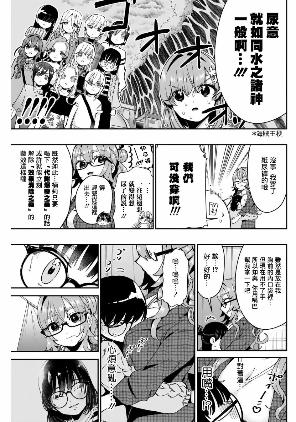 第59话 第10页