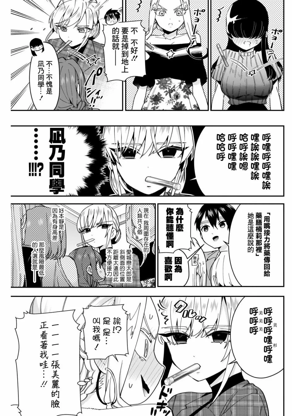 第59话 第12页