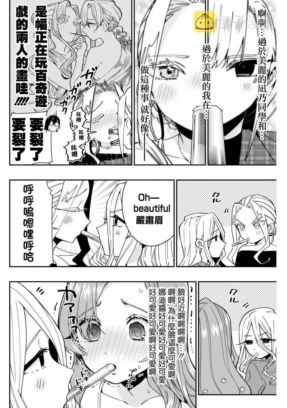 第59话 第13页