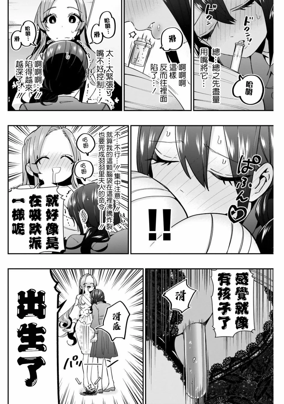 第59话 第15页