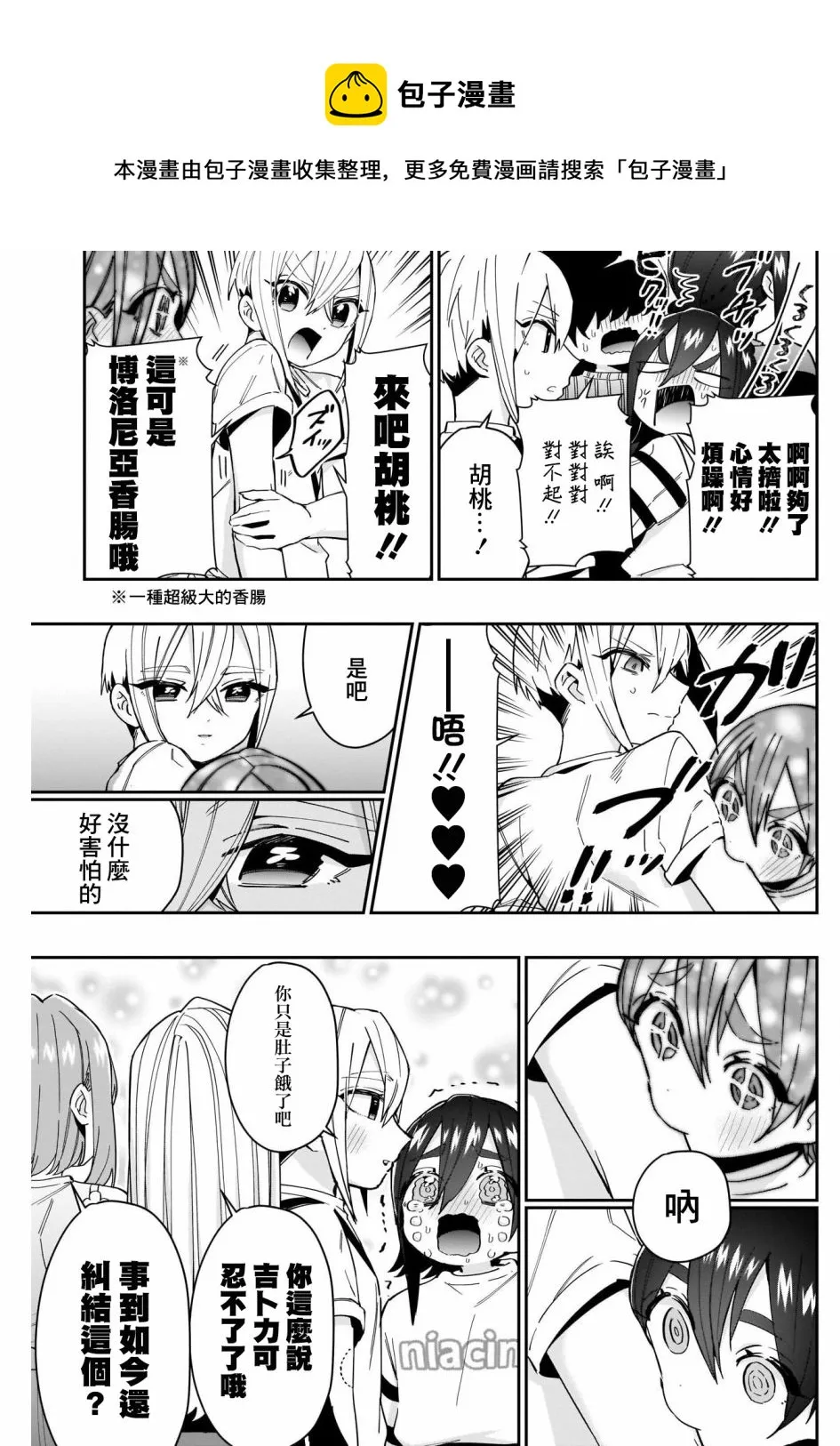 第59话 第18页