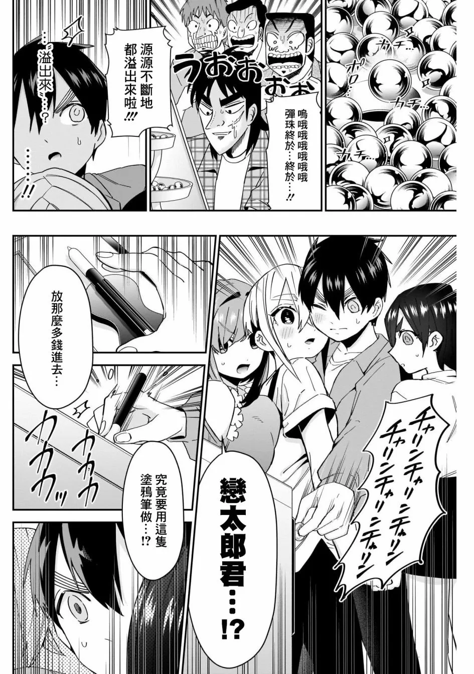 第59话 第19页