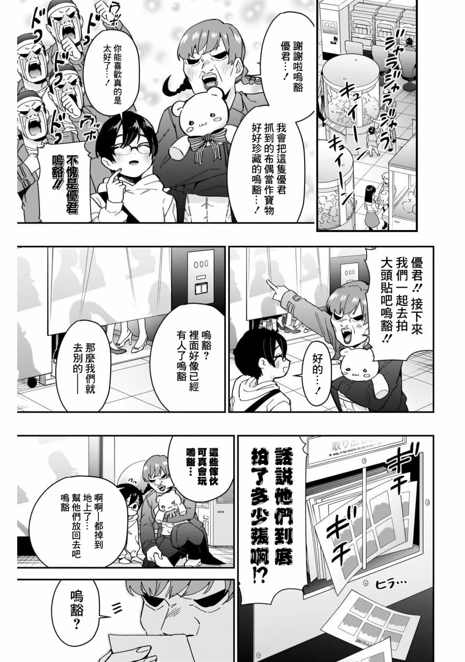 第59话 第20页