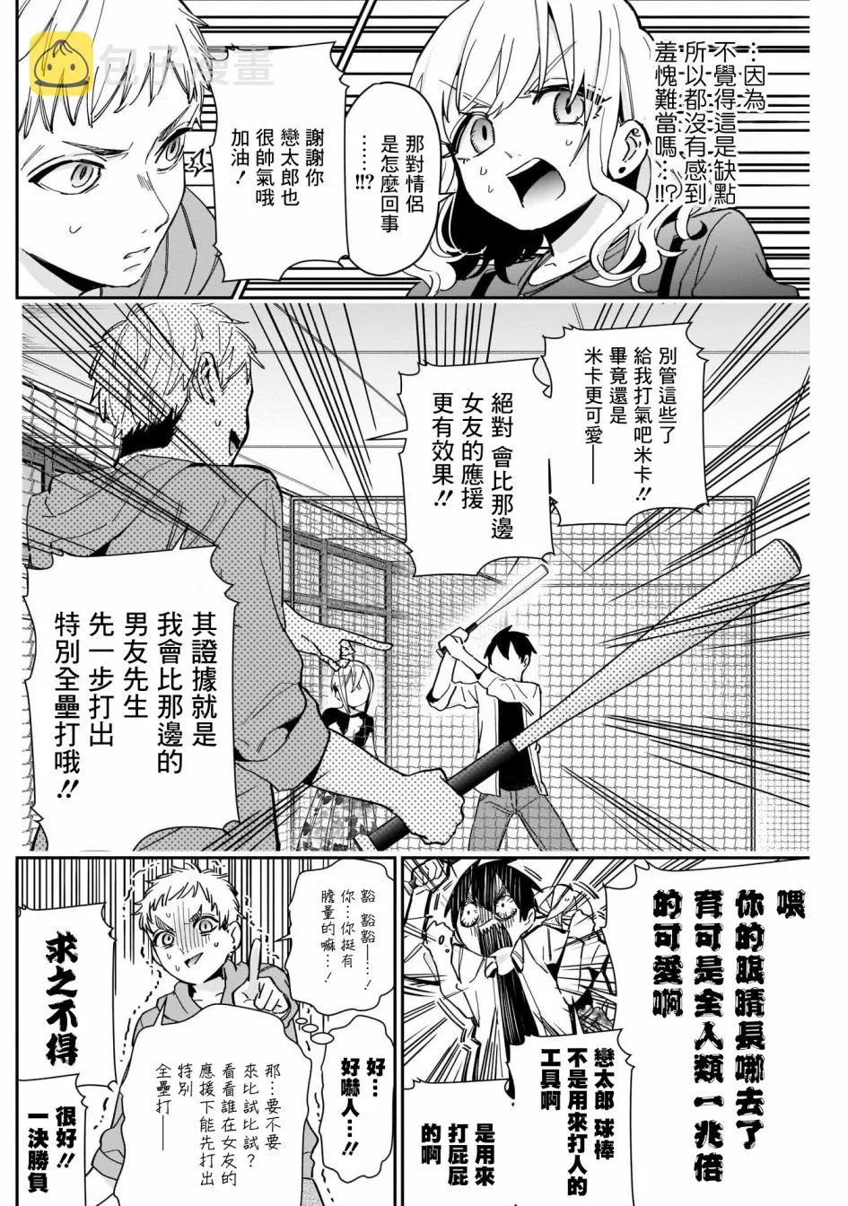 第60话 第10页