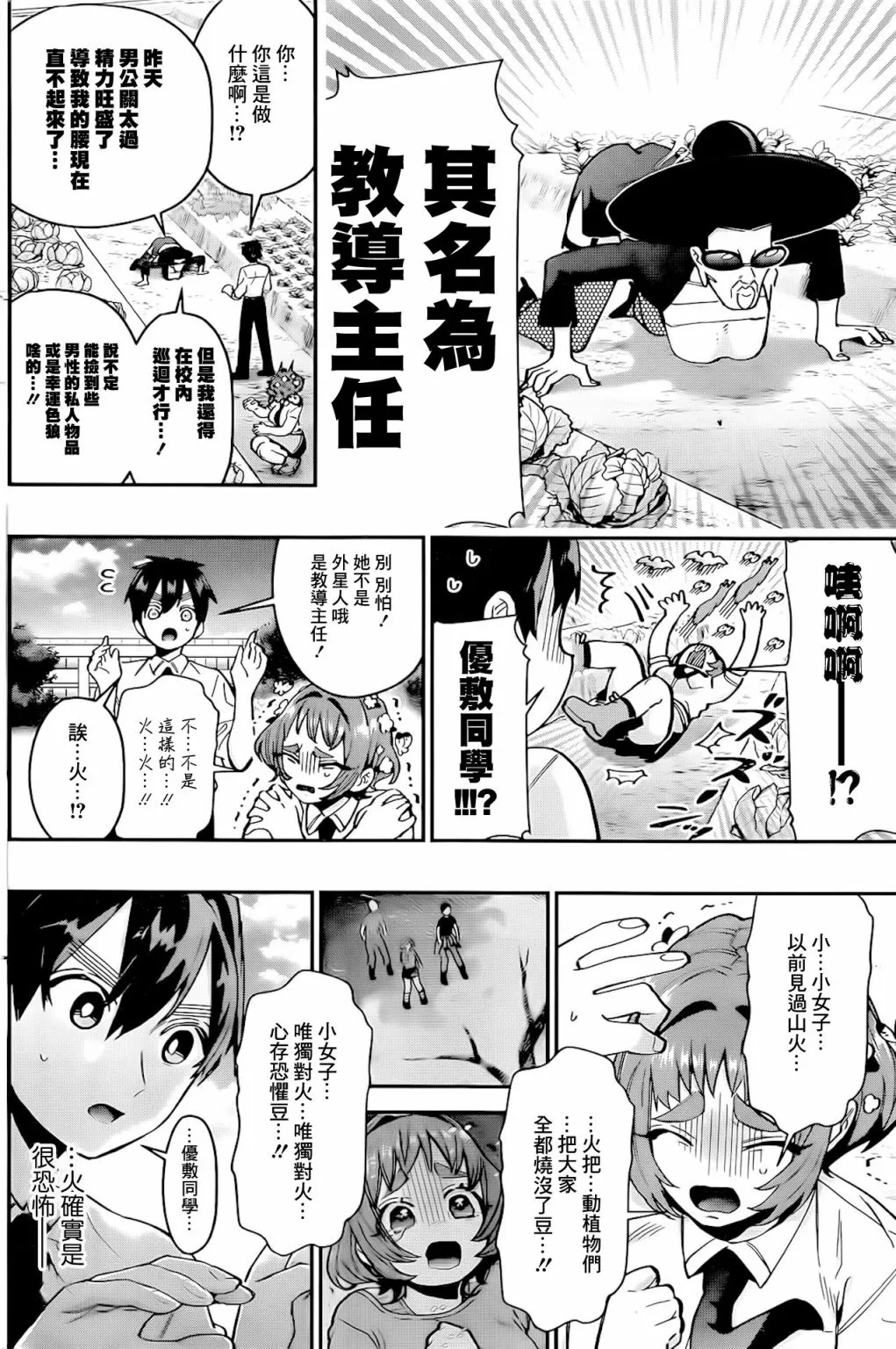 第64话 第10页