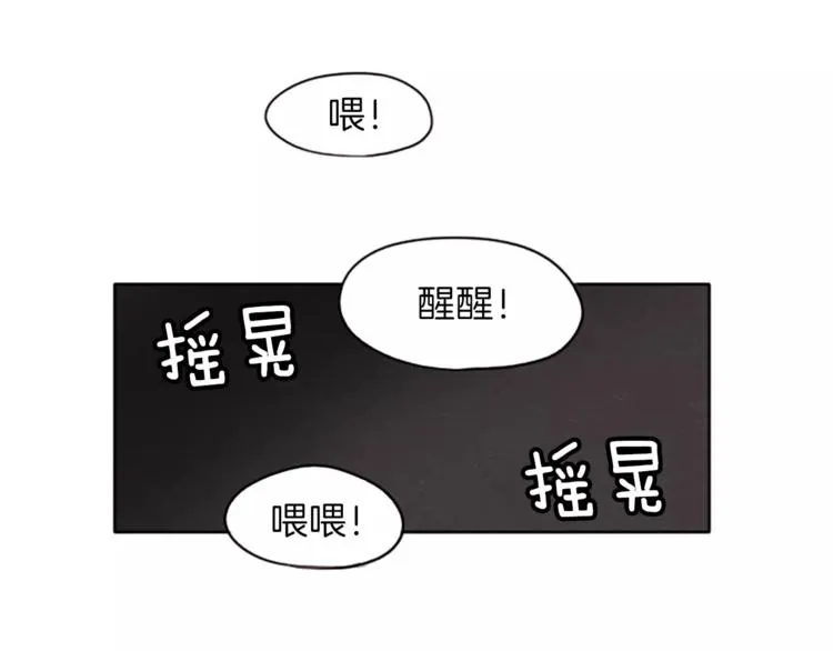 第5话 卫生间的噩梦 第3页