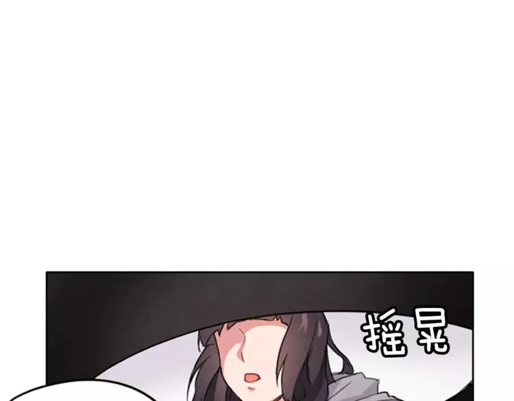 第5话 卫生间的噩梦 第4页