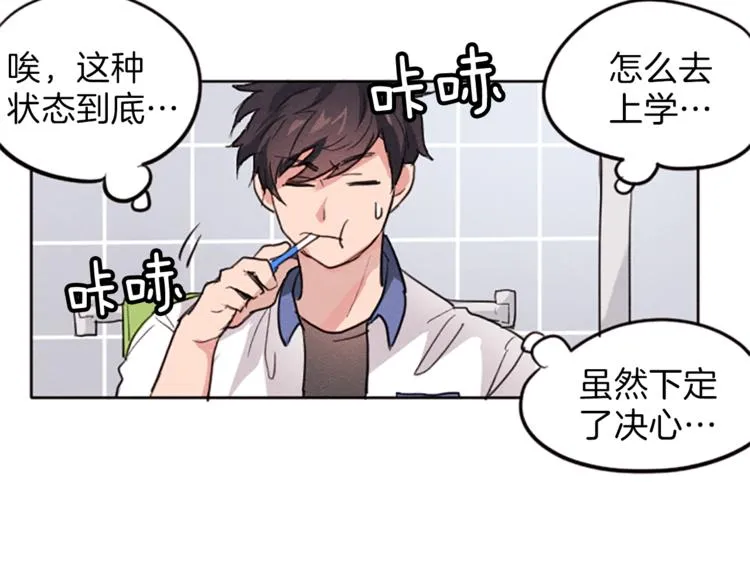 第5话 卫生间的噩梦 第11页
