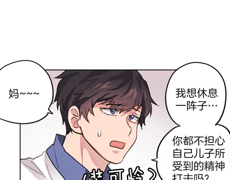 第5话 卫生间的噩梦 第13页