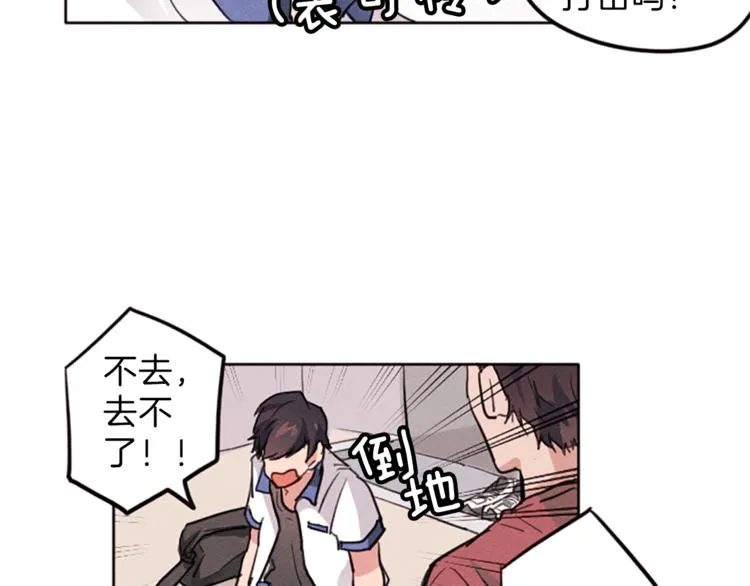 第5话 卫生间的噩梦 第14页