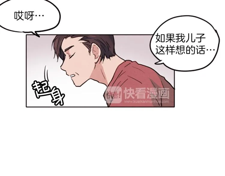 第5话 卫生间的噩梦 第16页