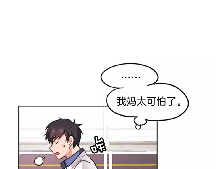 第5话 卫生间的噩梦 第19页