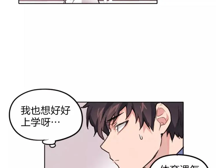 第5话 卫生间的噩梦 第20页