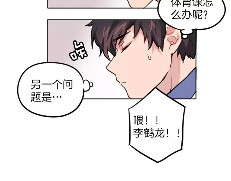 第5话 卫生间的噩梦 第21页