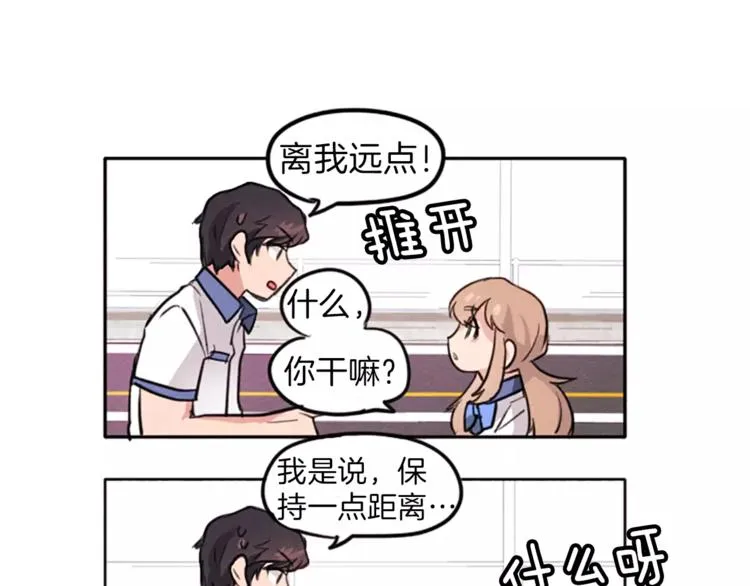 第5话 卫生间的噩梦 第26页
