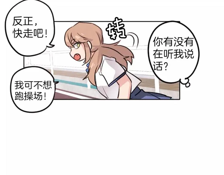 第5话 卫生间的噩梦 第30页