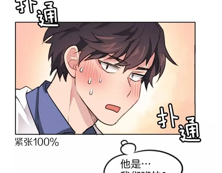 第5话 卫生间的噩梦 第37页