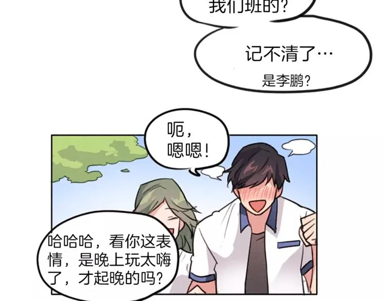 第5话 卫生间的噩梦 第38页