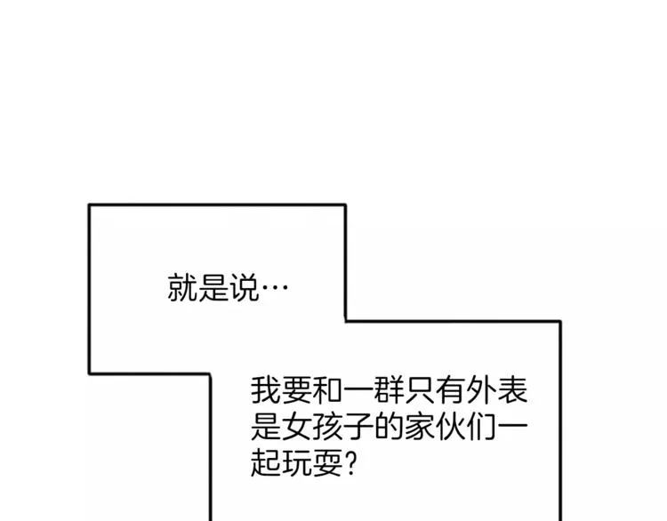 第5话 卫生间的噩梦 第40页