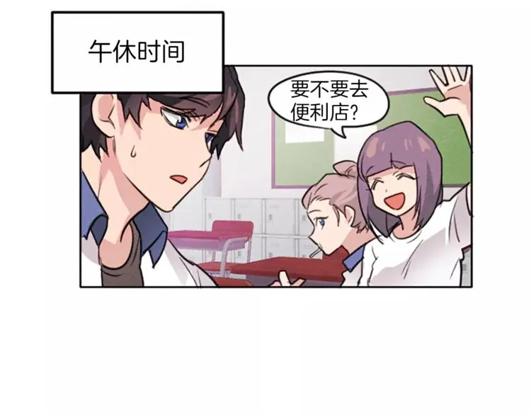 第5话 卫生间的噩梦 第43页